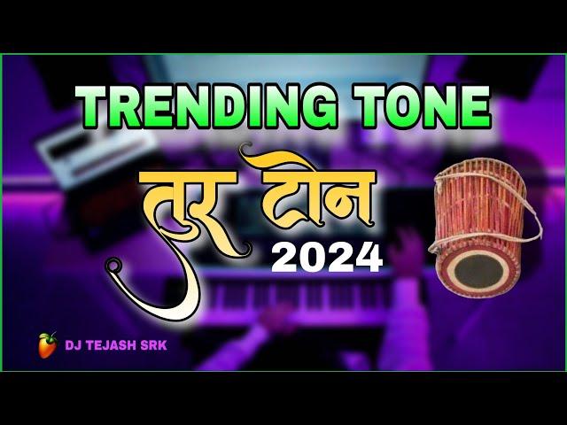 TUR TONE 2024 । तुर टोन 2024।DJ TUR TONE 2.0 । DJ TEJASH SRK