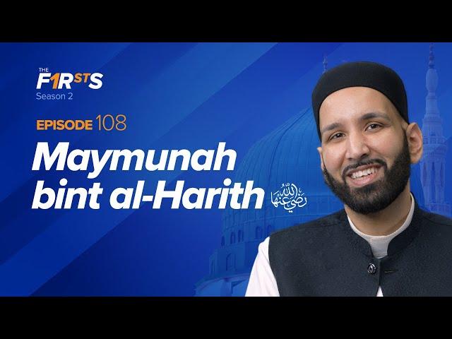 Maymunah bint al-Harith (ra): A Blessed Wedding | The Firsts | Dr. Omar Suleiman