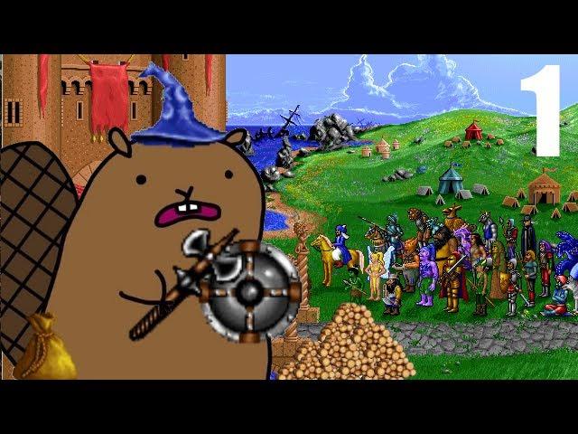 Прохождение Heroes of Might and Magic I, часть 1