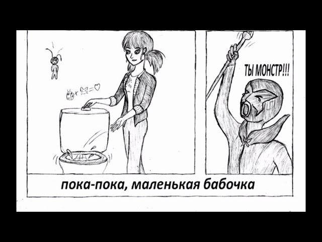 ПОДБОРКА КОМИКСОВ ЛЕДИ БАГ И СУПЕР КОТ