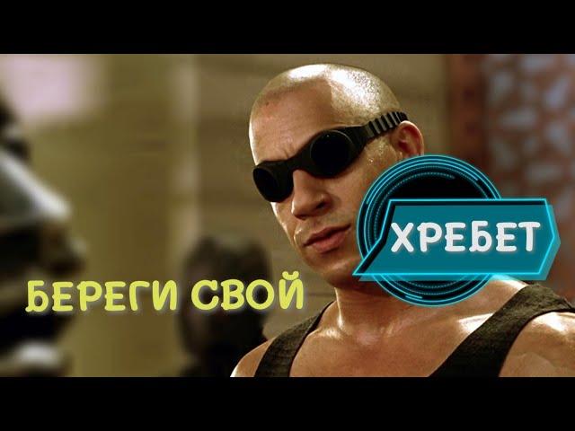 РЕАЛЬНАЯ СИТУАЦИЯ | БЕРЕГИ СВОЙ ХРЕБЕТ | ЗДОРОВЬЕ #жизнь #социум