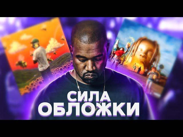 СИЛА ИДЕАЛЬНОЙ ОБЛОЖКИ