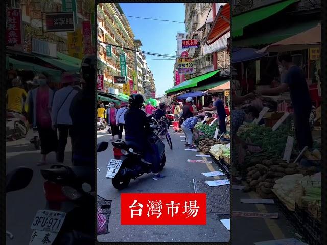 #台灣街拍 #台灣街頭 #臺灣 #臺灣生活 #真實台灣 #台灣實拍