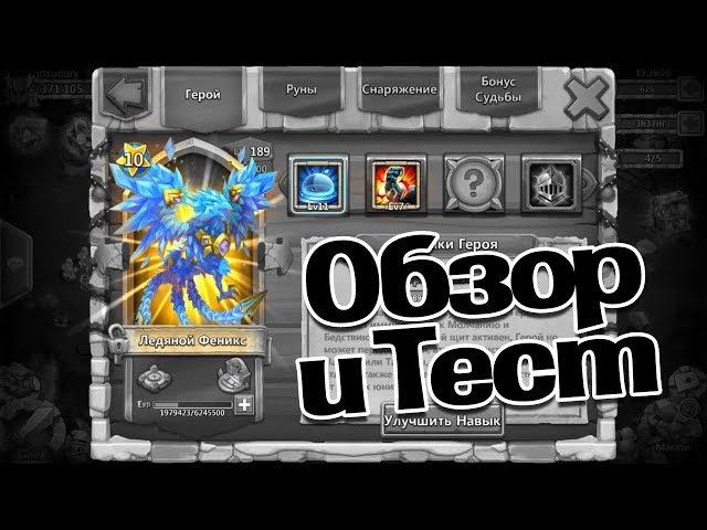 LAZULIX REVIEW AND TEST IN ACTION GAMEPLAY! CASTLE CLASH