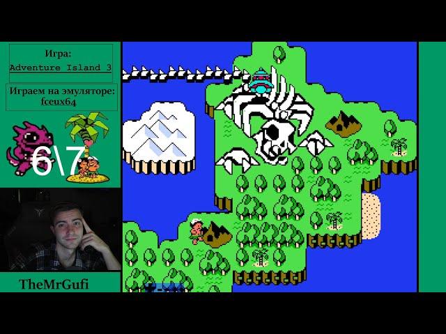 Обзор игры #Adventure Island 3 (запись стрима №2 ) =} Ну, а как иначе?