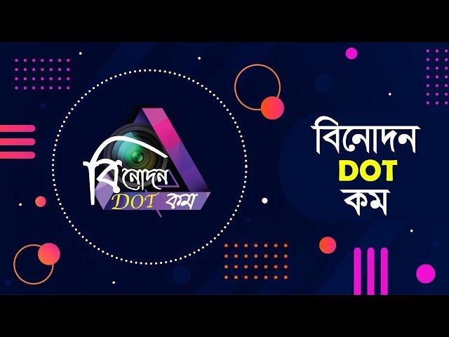 Binodon Dot Com Channel Vision 09.11.2024