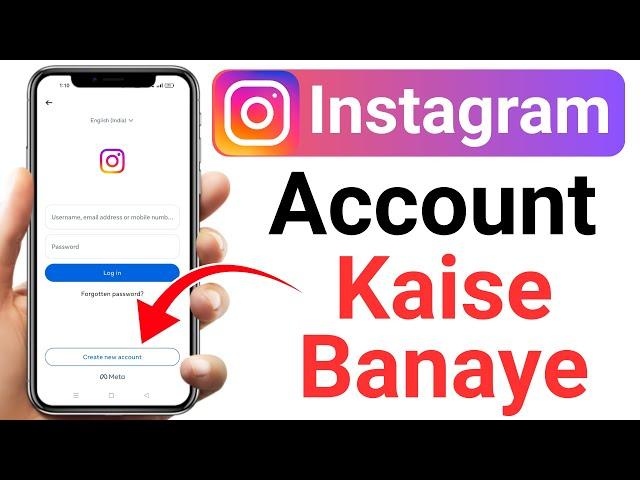Instagram ki id kaise banaye | How to create Instagram account