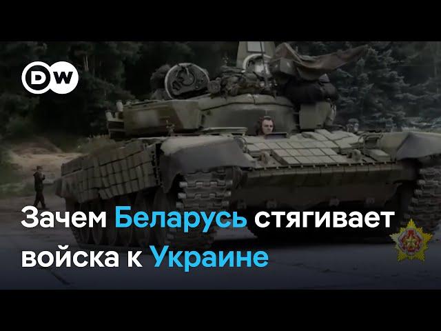 Белорусские войска у границы Украины: блеф или угроза наступления?