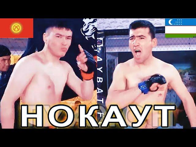 ЖЁСТКИЙ НОКАУТ /  Элдар Тахиров vs Нурланбек уулу Максатбек AYBAT fighting championship