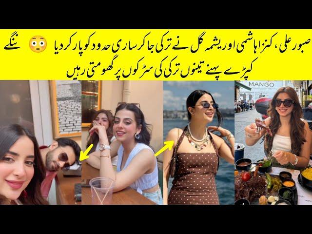 Saboor Ali Kinza Hashmi And Yasma Gill Wear Vulgur Dresses In Turkey