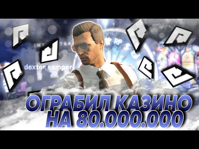 НАЧАЛ С 30КК ЗАКОНЧИЛ С 80КК КАЗИНО RADMIR GTA 5 RP / ОБХОД СИСТЕМЫ ПО 1КК НА ЧИСЛО ГТА 5 РП РАДМИР