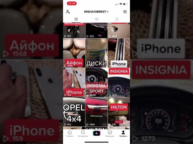 Тик Ток @MISHA13BREST видео для Тик Тока for Tik Tok video