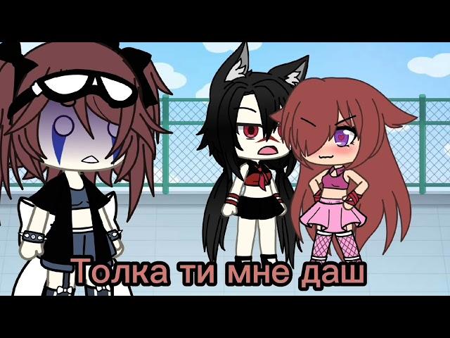 •Эти дети пугают меня до УСРАЧКИ•Меме• Gacha Life• Gacha Club•