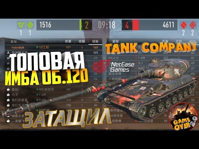 2 VS 4, Tank Company, Release Tank Company, Релиз Tank Company в Китае