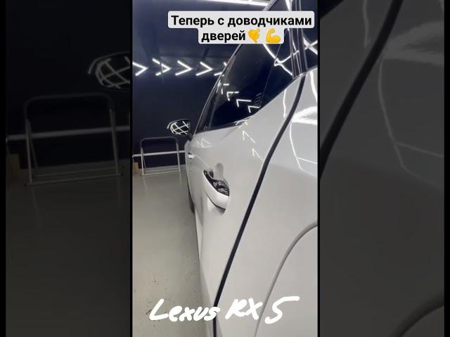 Lexus RX 5  поколения теперь с доводчиками дверей  Установим доводчики на ваш Лексус 