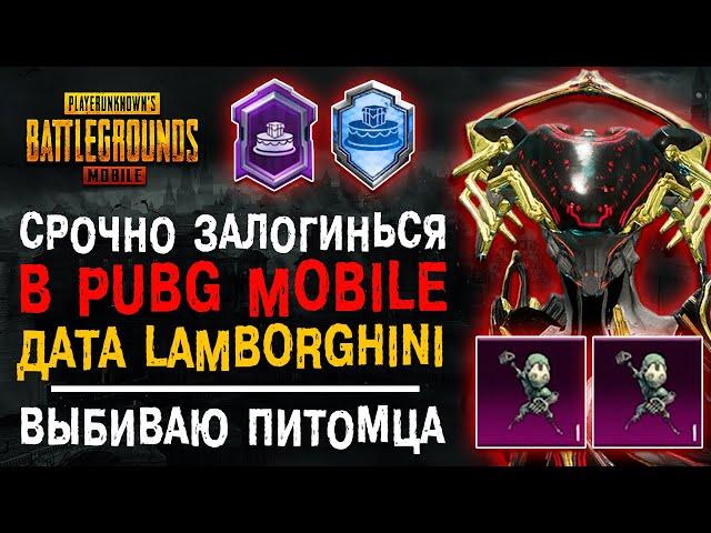 БЕСПЛАТНЫЙ ТИТУЛ ПУБГ МОБАЙЛ! ОТКРЫВАЮ НОВЫЙ КЕЙС ПАБГ МОБАЙЛ! WARFRAME PUBG MOBILE!