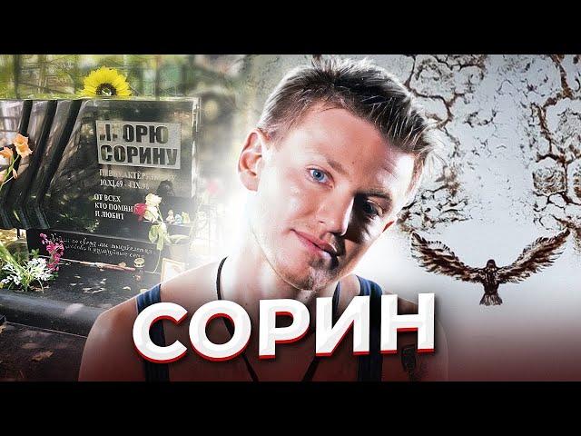 "Закон парных случаев". Игорь СОРИН: настоящая история солиста Иванушки  International