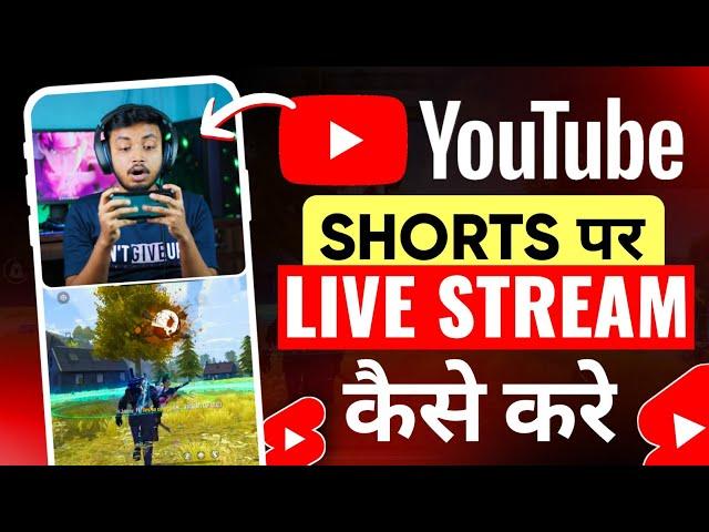 How To Live Stream On YouTube Shorts Feed | YouTube Par Live Stream Kaise Kare ?