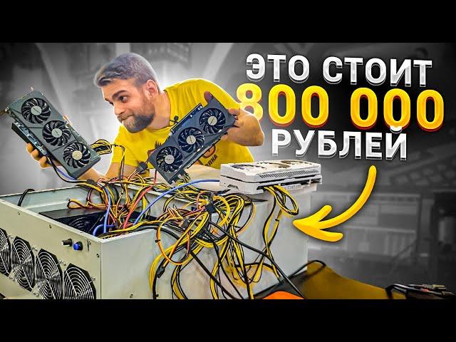 Это стоит 800.000 рублей, но есть ПРОБЛЕМА!