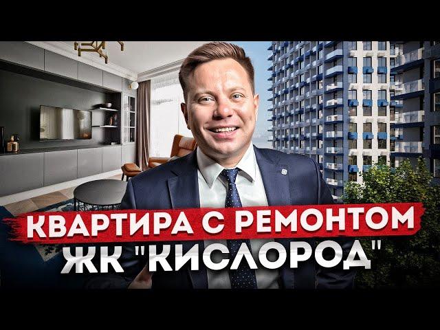 Обзор недорогой квартира с ремонтом в ЖК "Кислород" | Купить квартиру в Сочи