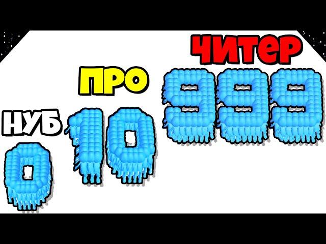 ЭВОЛЮЦИЯ ТОЛПЫ ЛЮДЕЙ, МАКСИМАЛЬНЫЙ УРОВЕНЬ! | Crowd Number Run 3D