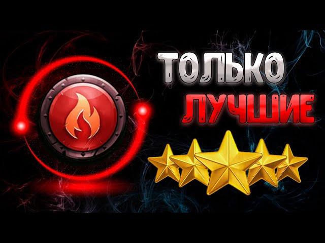 СТИХИЯ ОГОНЬ | ТОП 20 КРАСНЫХ КАРТ 5* 2024 | EMPIRES PUZZLES #empiresandpuzzles #империяпазлов