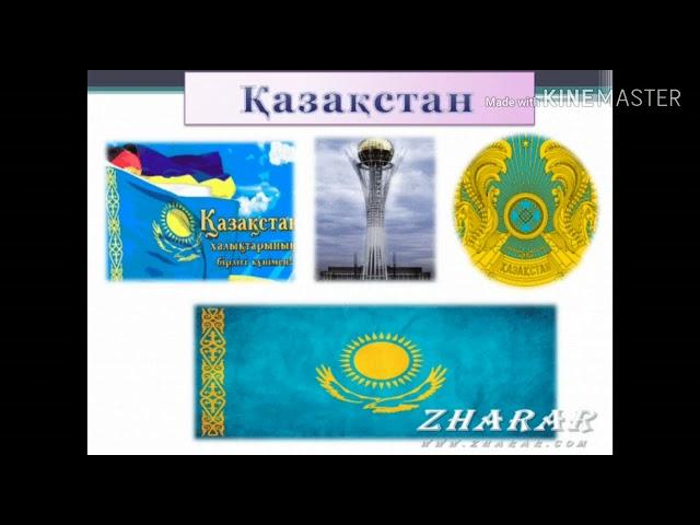 "Бірлік пен келісім" онлайн сынып сағаты. К.Қасымов атындағы орта мектеп