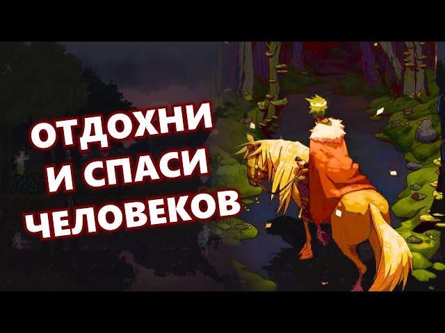 Тот Самый Обзор Kingdom: Two Crowns