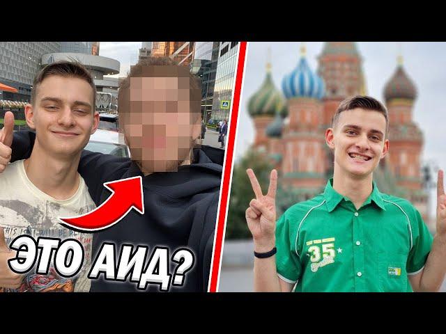 ВЛОГ: МОСКВА. ВСТРЕТИЛ АИДА, ПОЗЗИ, ДЕМАСТЕРА...