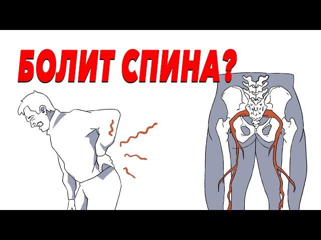 Прихватило спину? Что делать В ПЕРВУЮ ОЧЕРЕДЬ