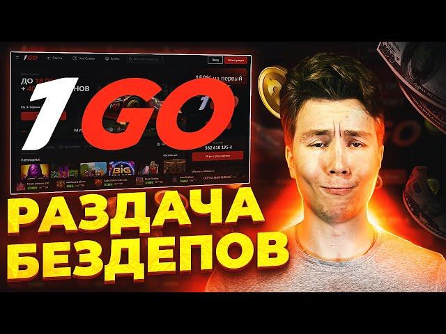 ОБЗОР КАЗИНО 1GO | CASINO 1GO | 1ГО КАЗИНО | НОВОЕ ОНЛАЙН КАЗИНО 1ГО |