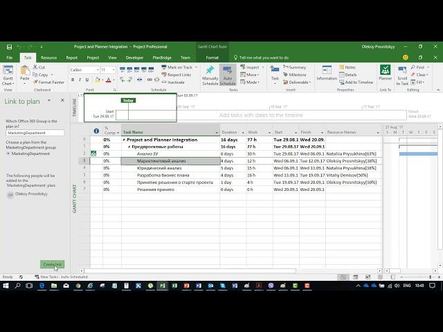 Интеграция Microsoft Project с Planner от Microsoft