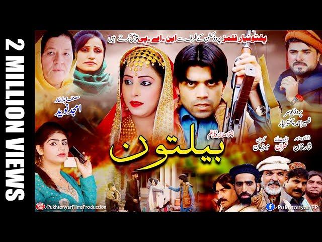 Pashto Islahi TeleFilm BELTOON 2020 -- Pashto Islahi Drama -- PukhtonYar Films