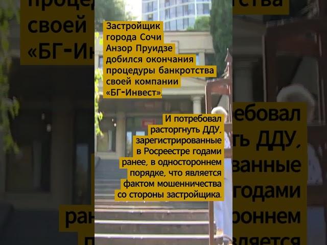 Законный представитель "БГ-Инвест" позорно убегает от телекамер после суда!