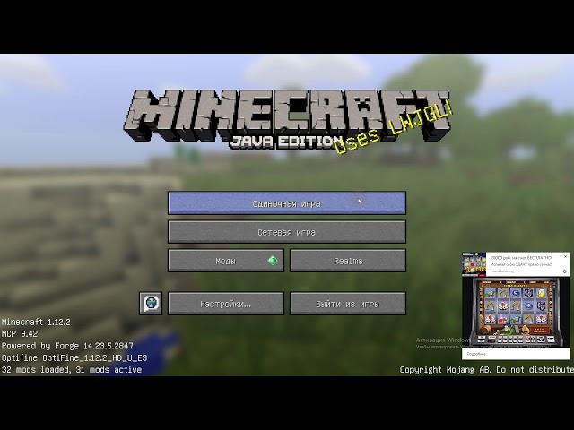 Как установить моды на Minecraft ИМЕННО ДЛЯ 1.12.2 TLauncher