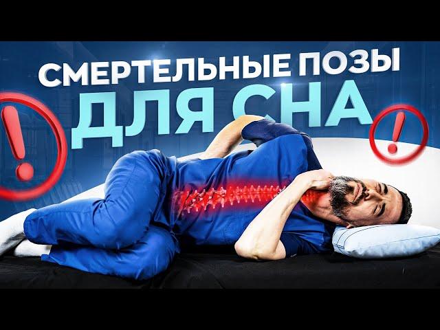 3 самые вредные позы для сна. Так спать нельзя!