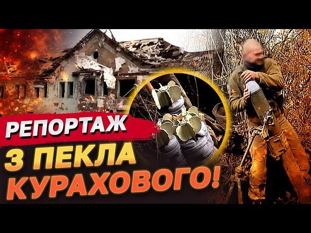 Доки знімали - прильоти тільки й рахували! РЕПОРТАЖ З ПЕКЛА! КУРАХОВЕ!