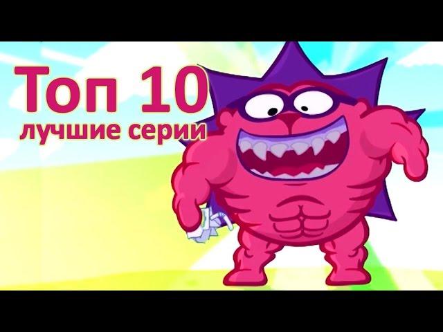 Смешарики 2D лучшее - Все серии подряд. 1 сезон | Мультфильмы для детей и взрослых