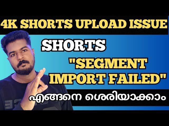 How to Fix Segment Import Failed Short Upload Issue | How To Upload Short Video On Youtube Malayalam