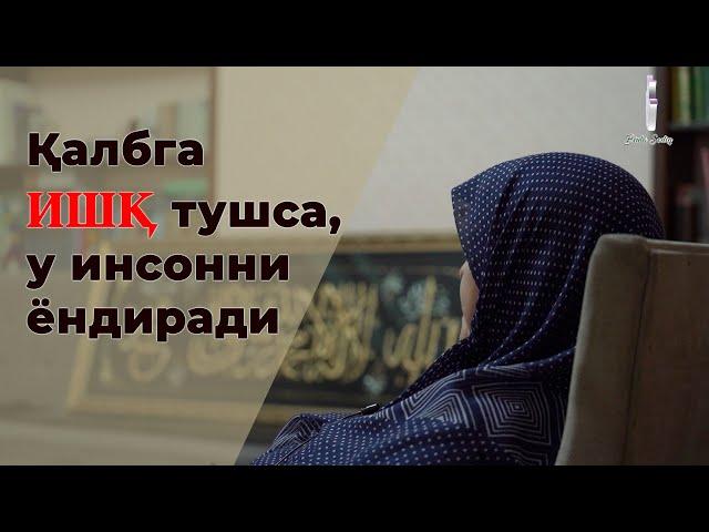 Аллоҳ ва Рaсулига ошиқ қалблар учун...|Фотима Сулаймон қори қизи