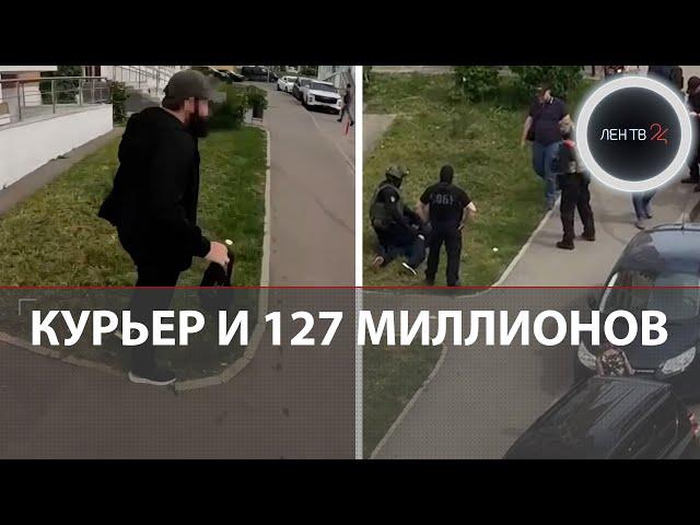 Курьер перевозил 127 миллионов без охраны и был ограблен в Москва-Сити