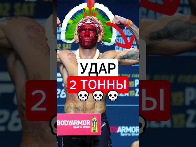 САМЫЙ СИЛЬНЫЙ НА ПЛАНЕТЕ УДАР Алекс Перейра #short #бокс #мма