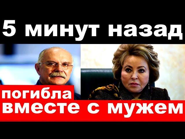 обыски у Матвиенко , погибла российская актриса , новости