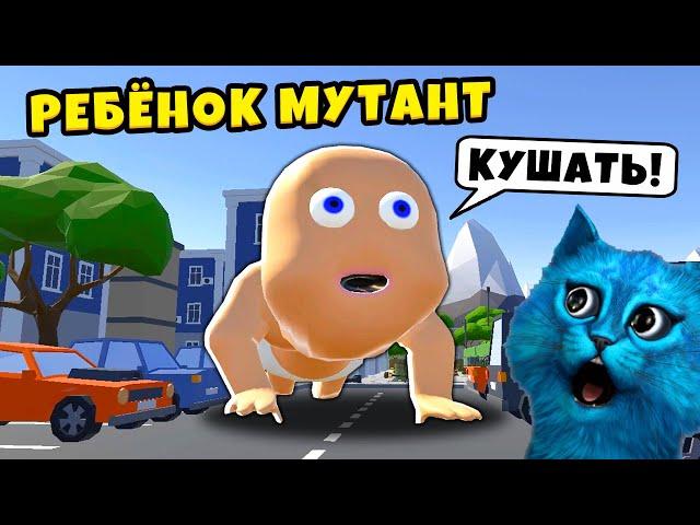  Я БОЛЬШОЙ РЕБЁНОК в ЖЁЛТОМ Fat Baby Эволюция Толстого Ребёнка КОТЁНОК ЛАЙК