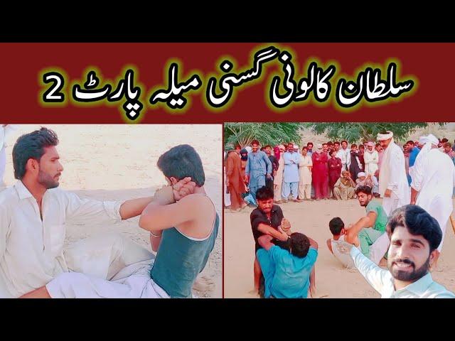 Sultan Colony Gisni Mela Part 2 |RJ Irfan Malik|
