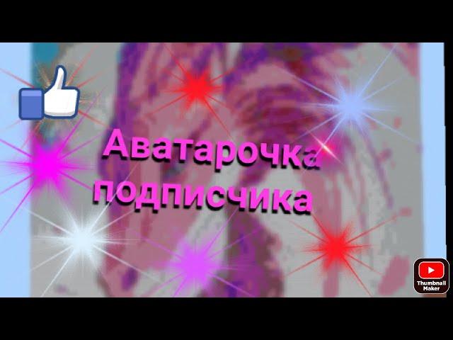 Аватарка подписчика dragon_wolk в майнкрафт | 100% ТРОЛЛИНГ ловушка MINECRAFT Ender Bunny