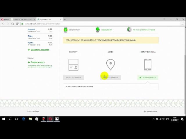 ADVCash - Регистрация, Верификация , Заказ Пластиковой карты