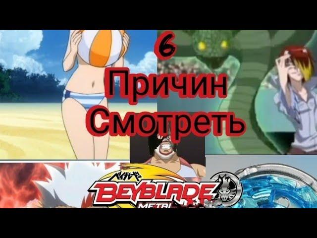 6 ПРИЧИН СМОТРЕТЬ МЕТАЛЛ