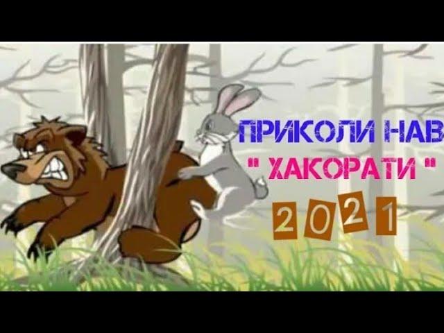 мултики нав бо забони точики (ҳакорат)