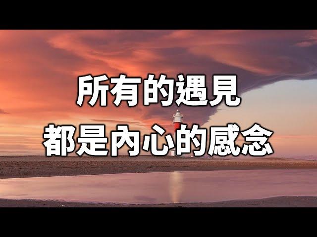 2024 所有的遇見，都是內心的感念 All encounters are feelings from the heart【愛學習 】